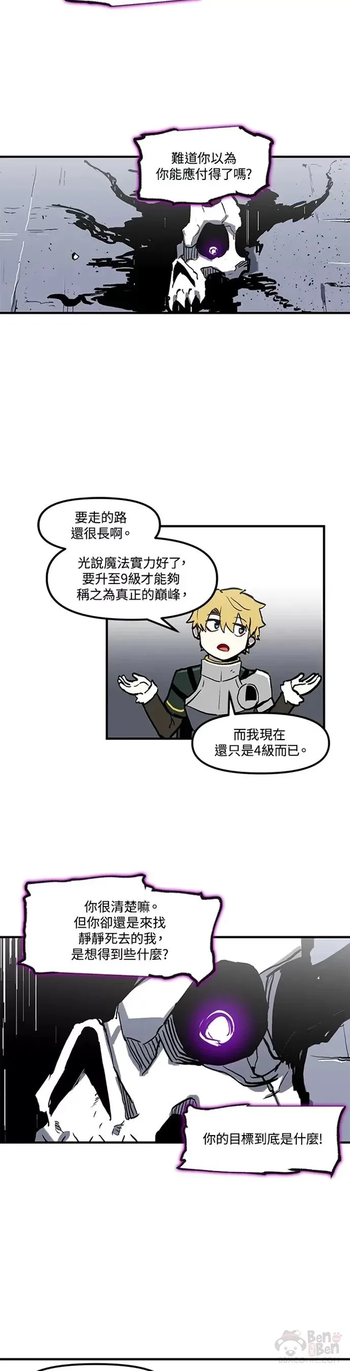 第13话 第12页