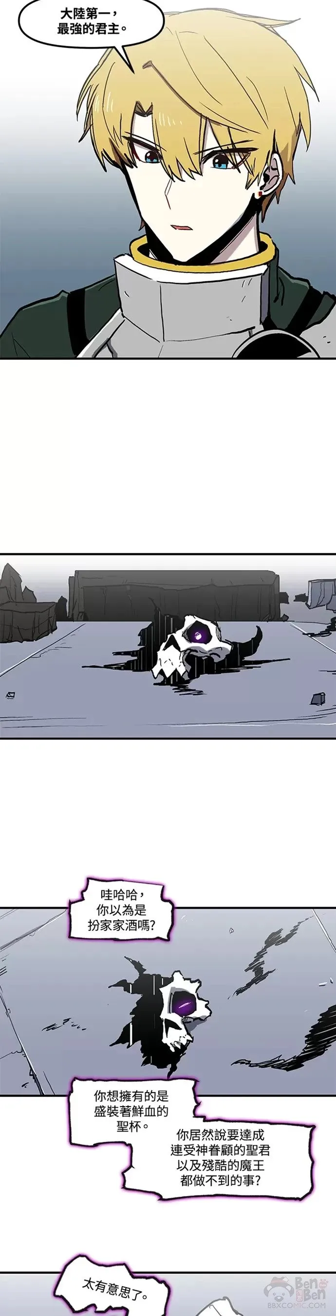 第13话 第13页