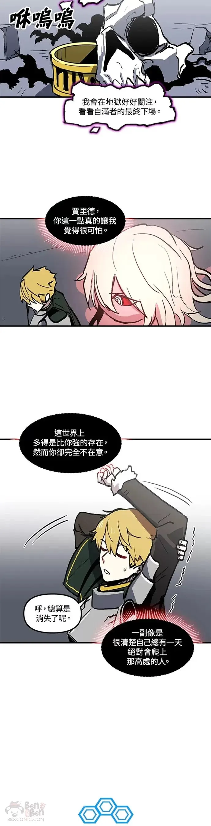 第13话 第14页