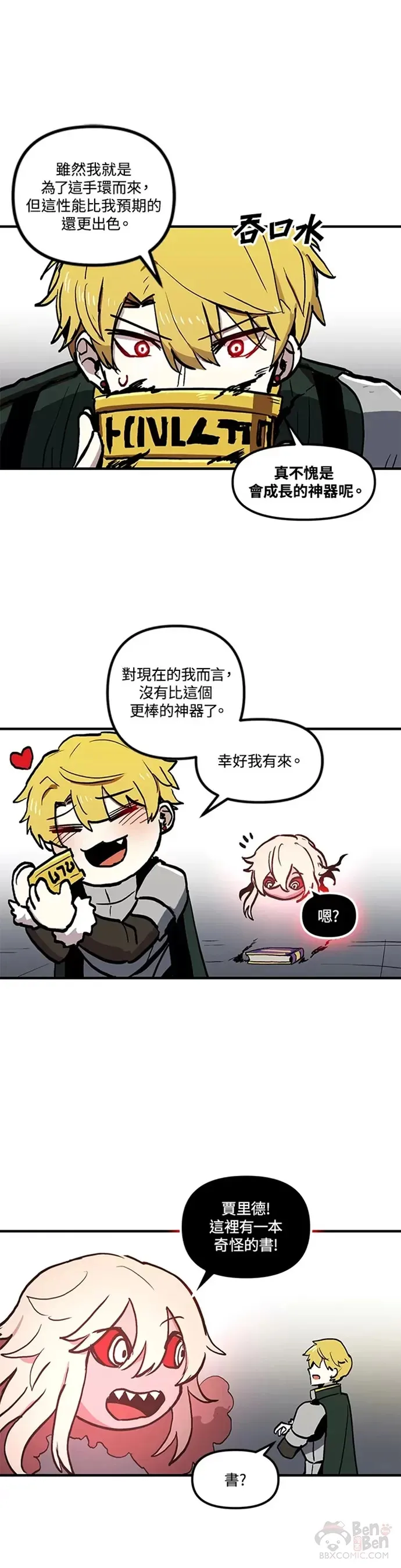 第13话 第15页