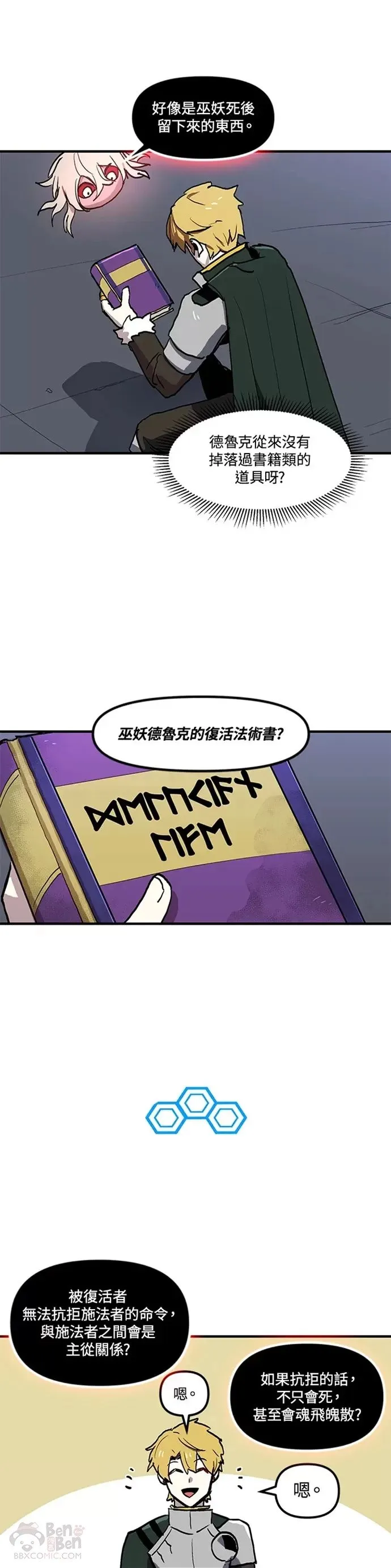 第13话 第16页