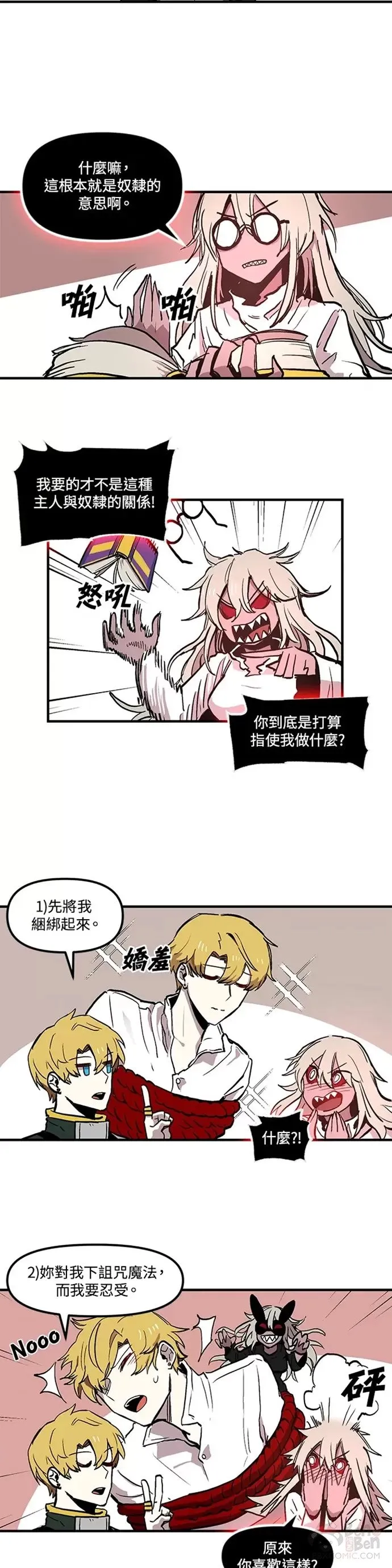 第13话 第17页