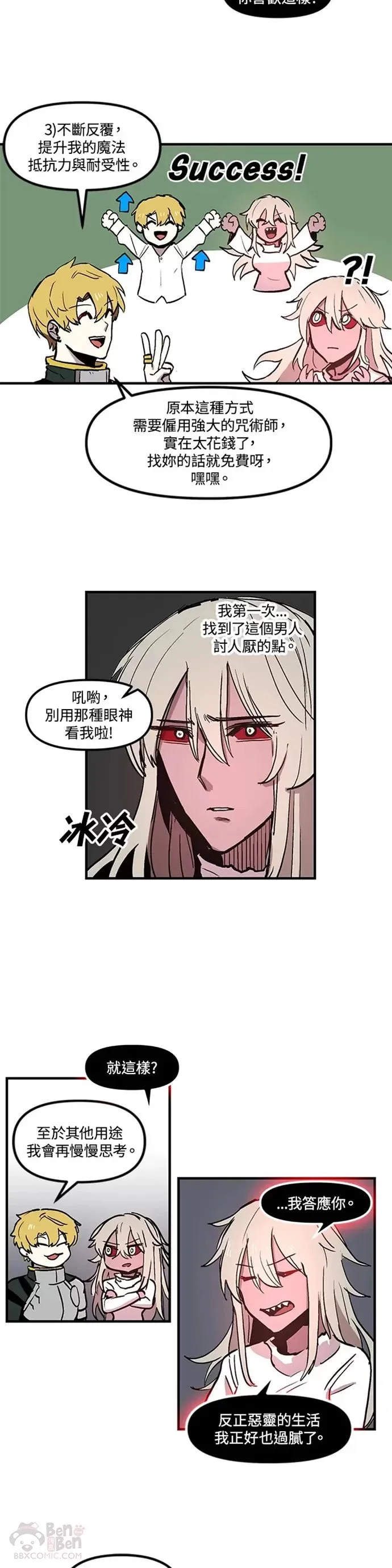 第13话 第18页