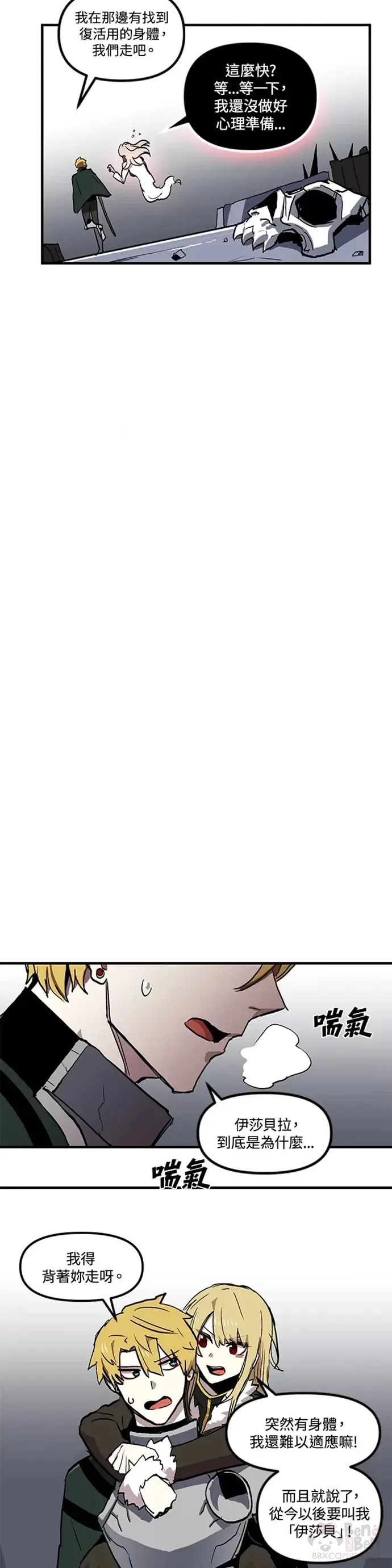 第13话 第19页