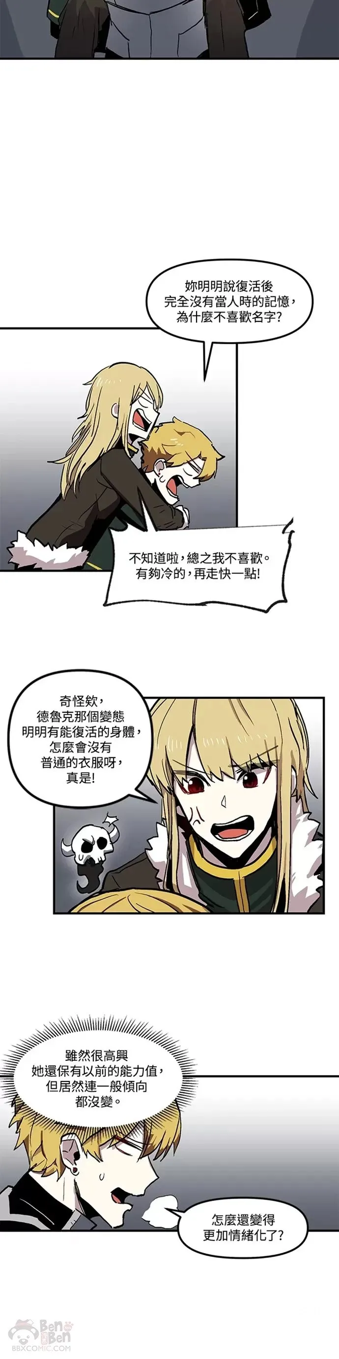 第13话 第20页