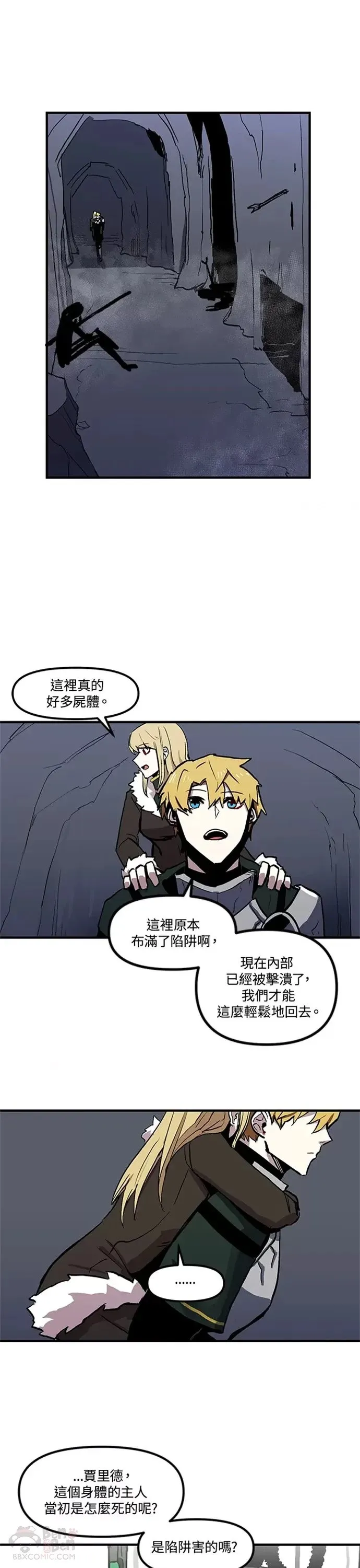 第13话 第21页