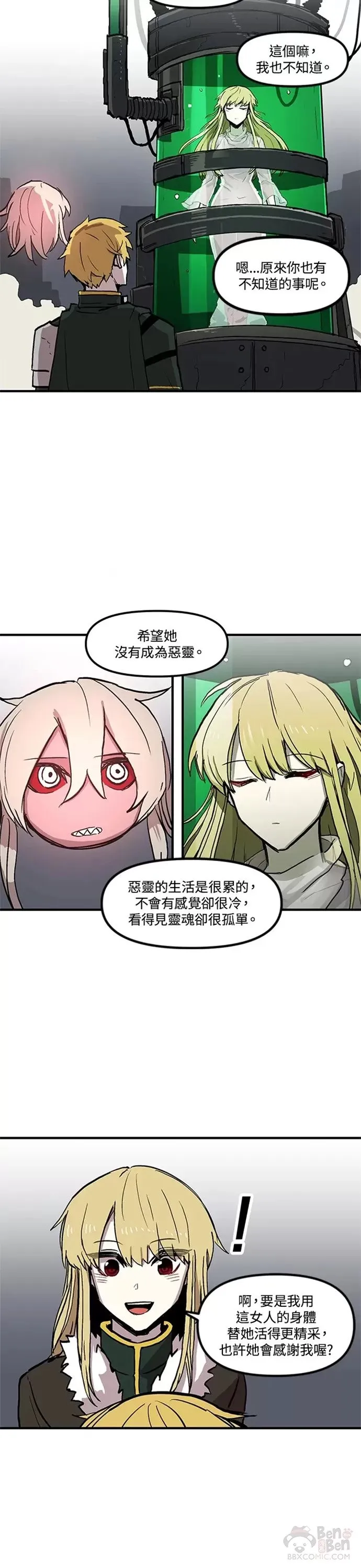 第13话 第22页