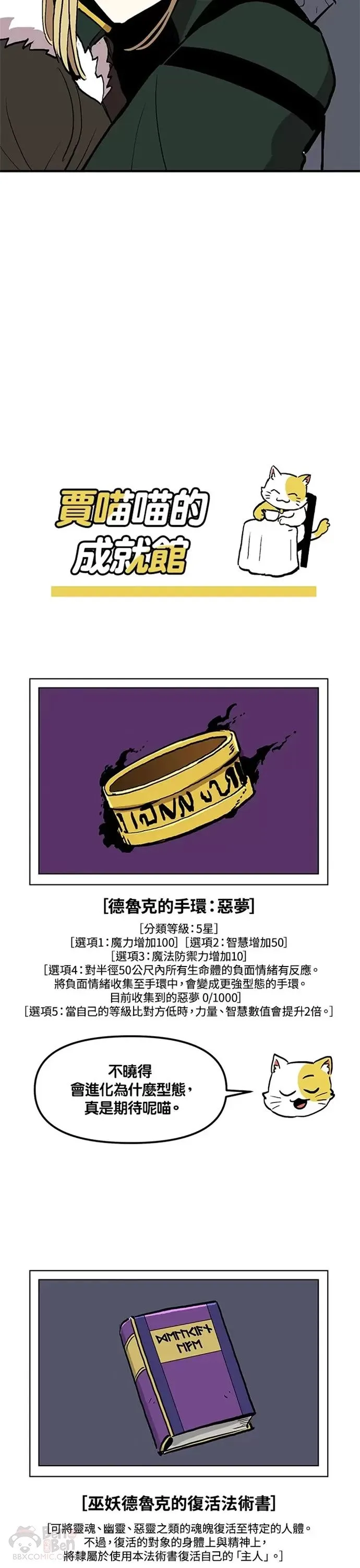 第13话 第24页