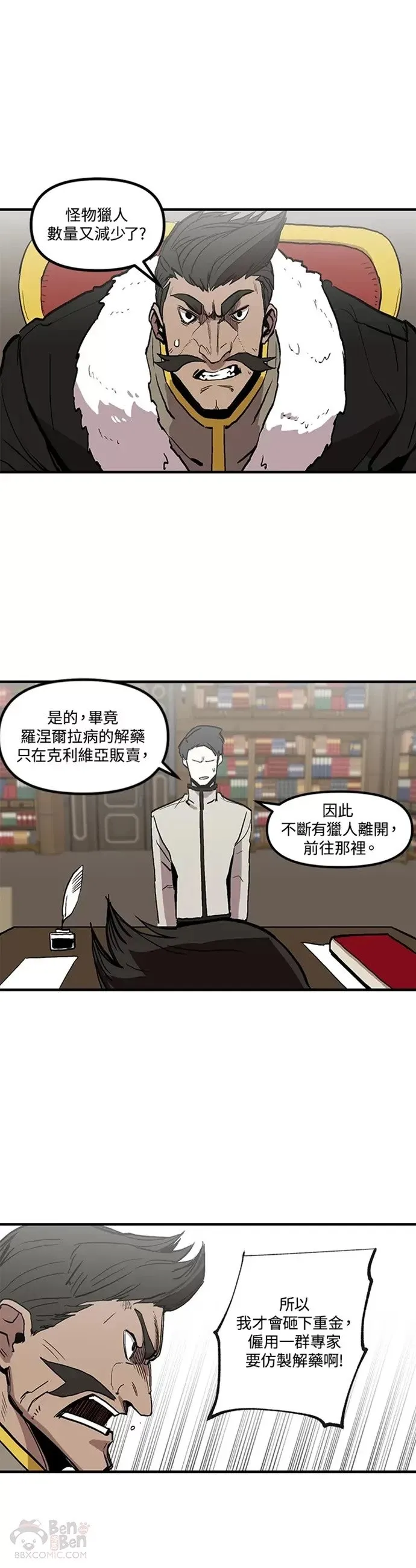 第13话 第26页