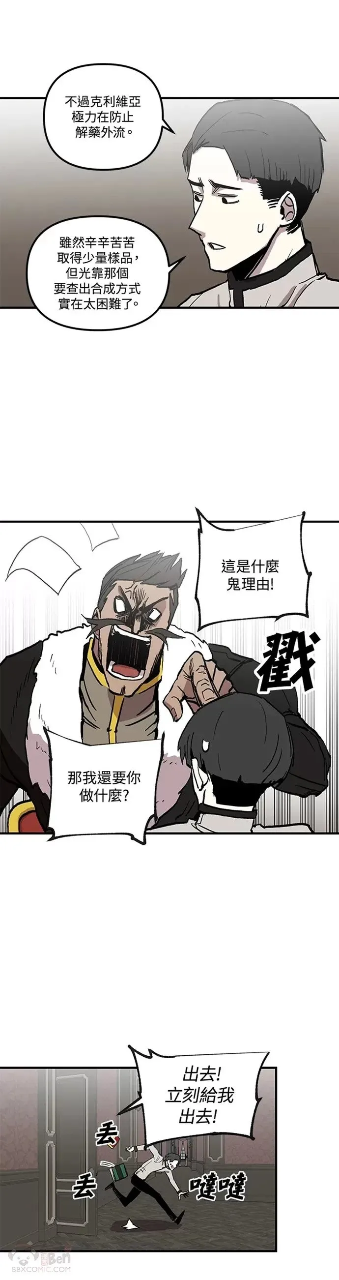 第13话 第27页