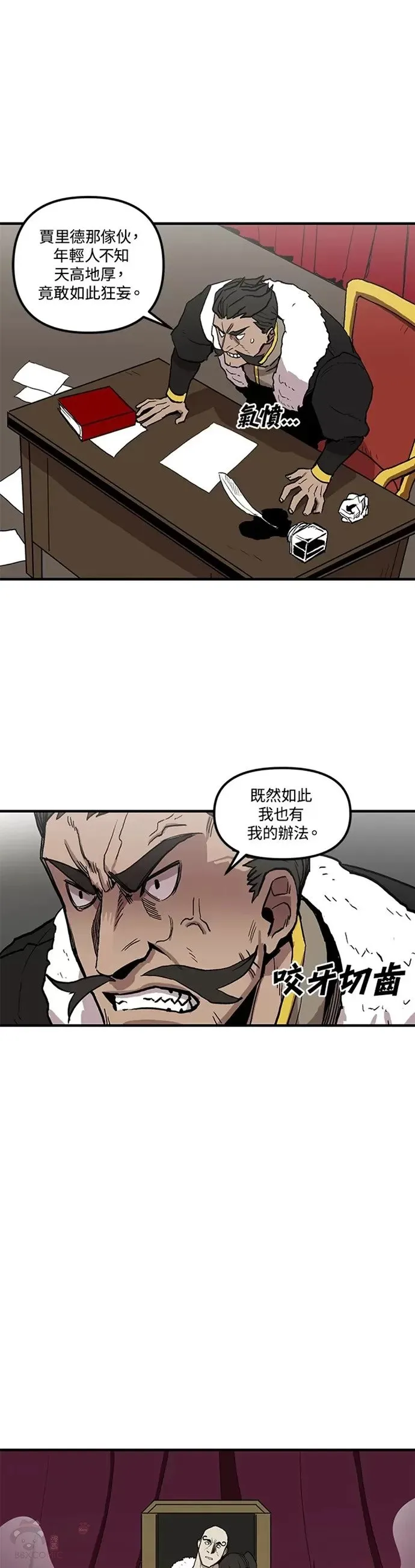 第14话 第3页