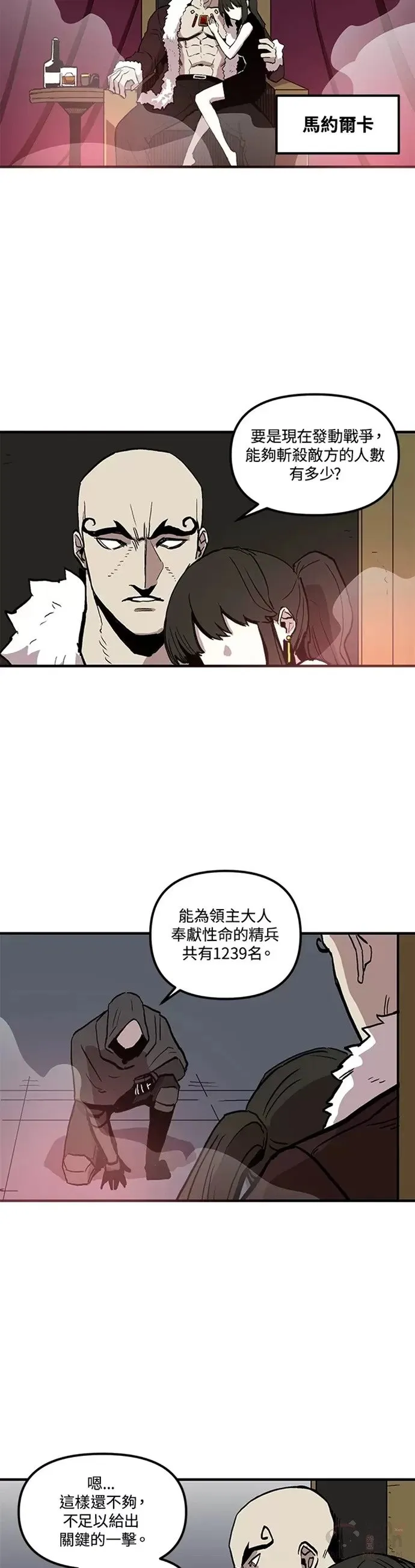 第14话 第4页