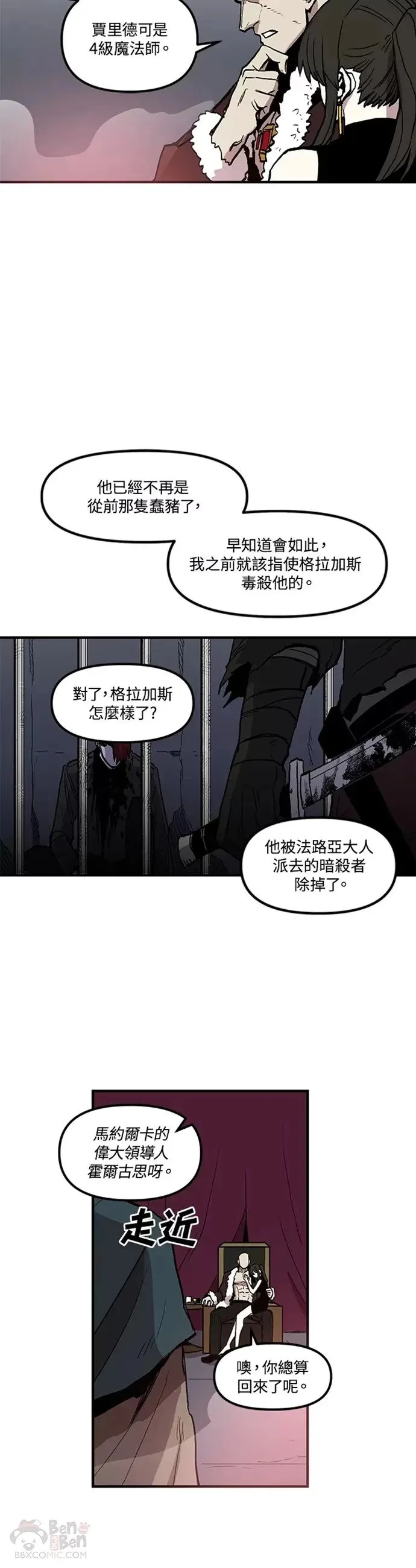 第14话 第5页