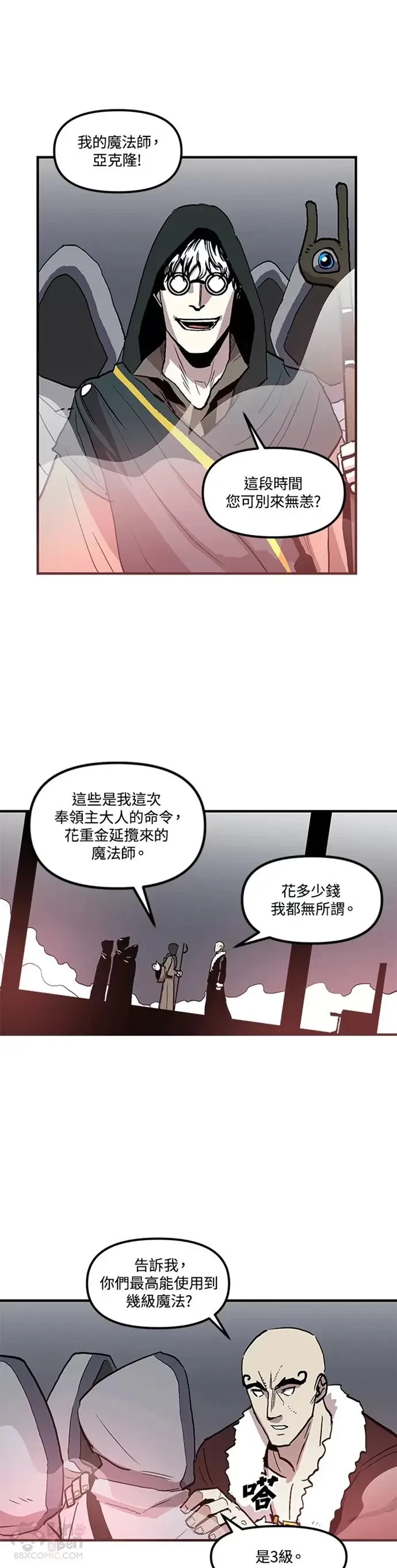 第14话 第6页