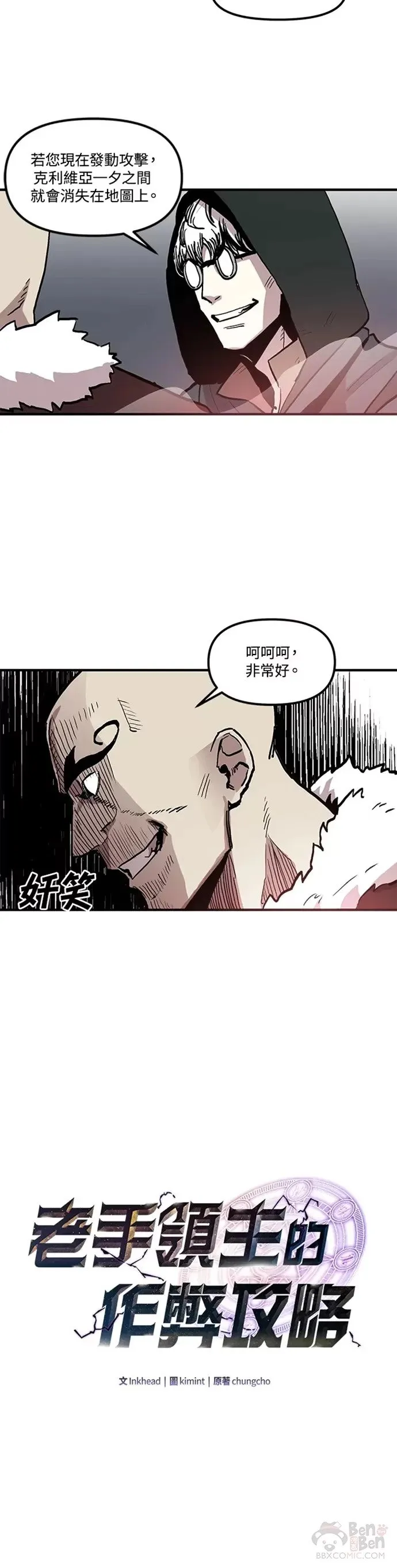 第14话 第7页