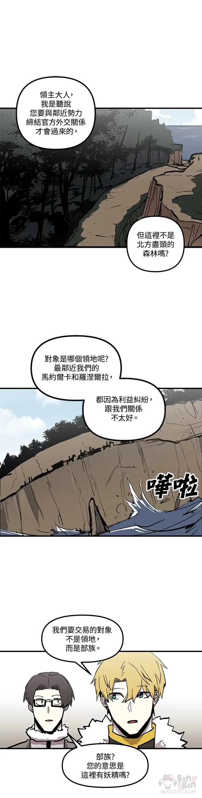 第14话 第8页