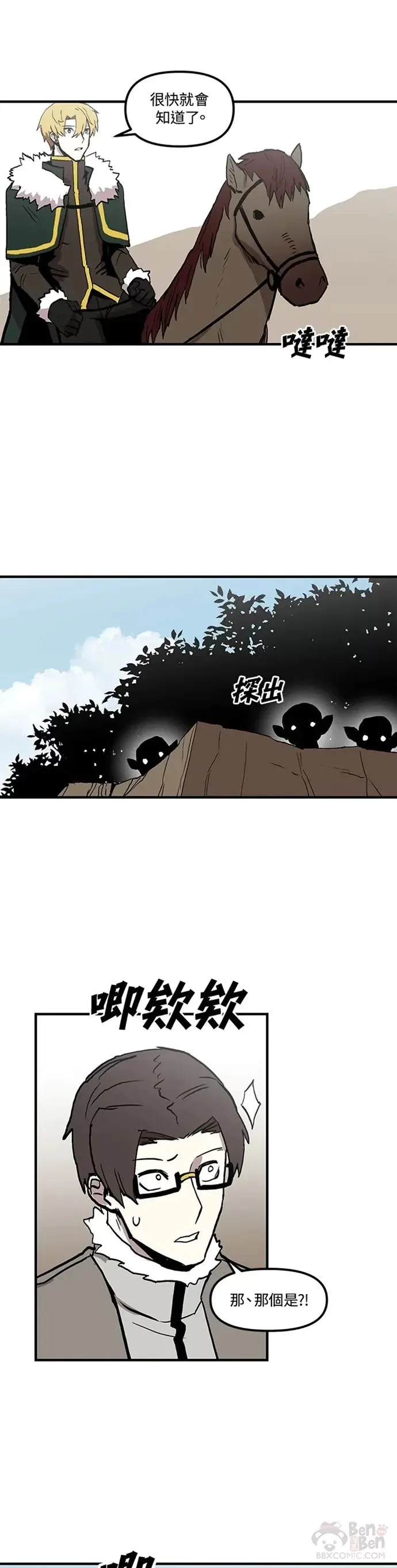 第14话 第9页