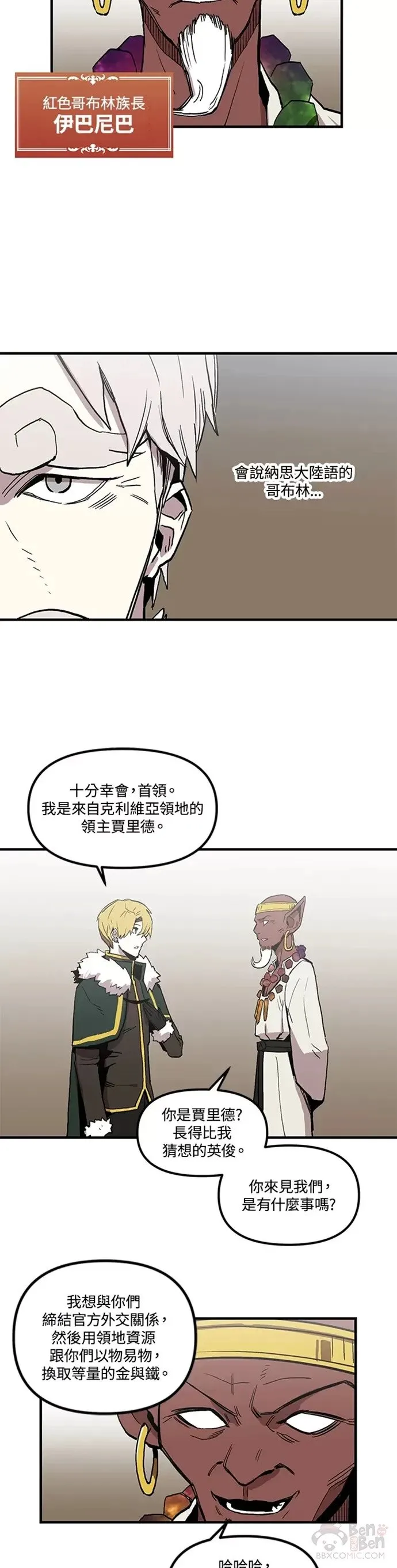 第14话 第13页