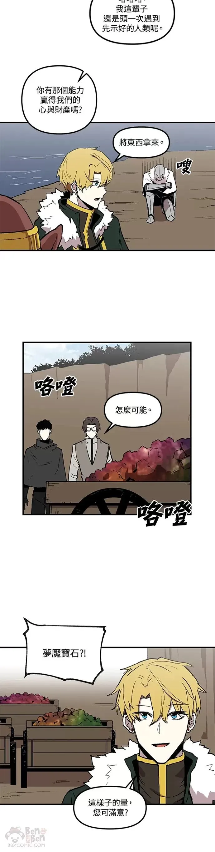 第14话 第14页