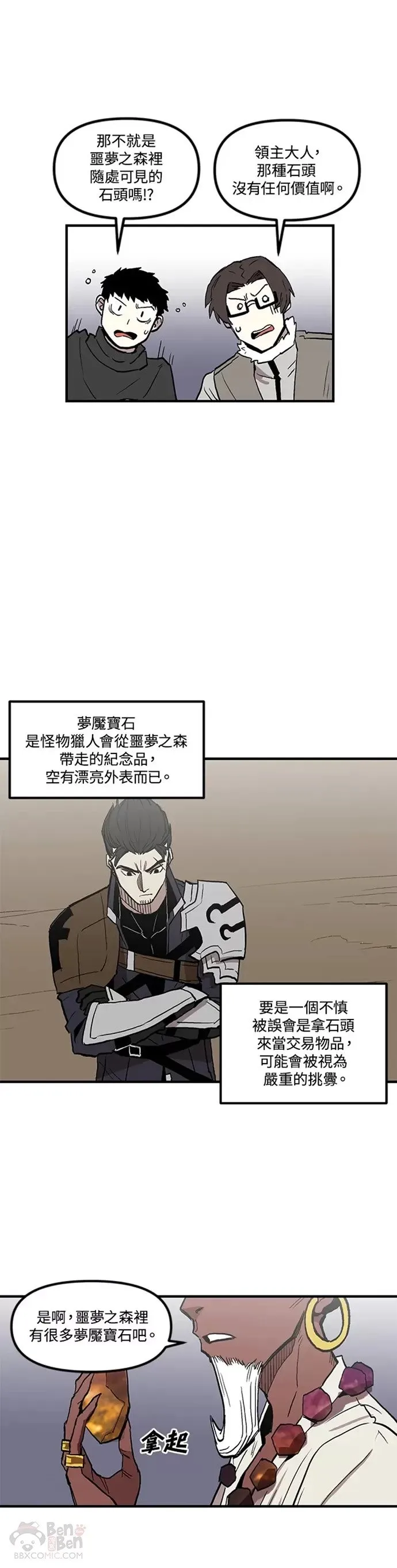 第14话 第15页