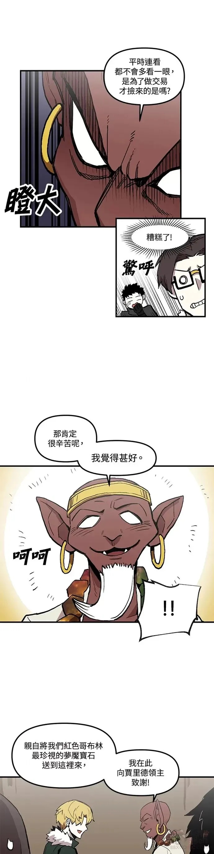 第14话 第16页