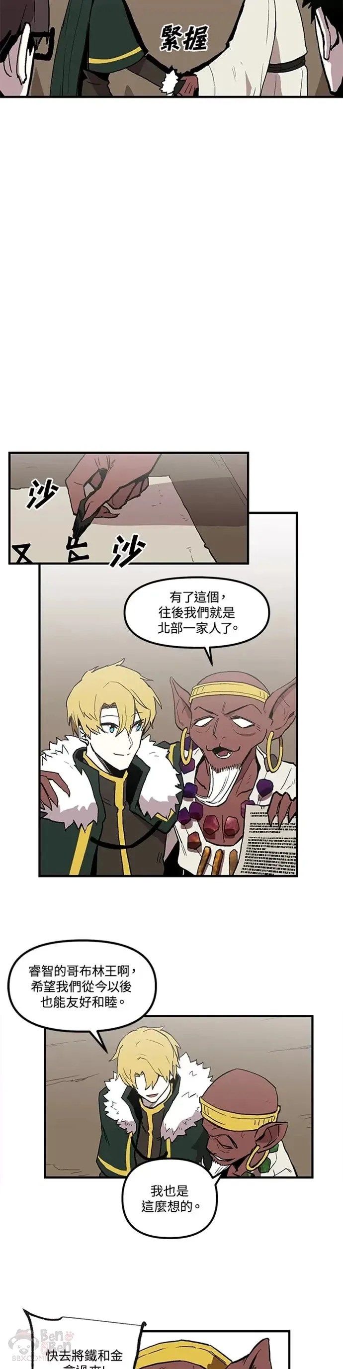 第14话 第17页