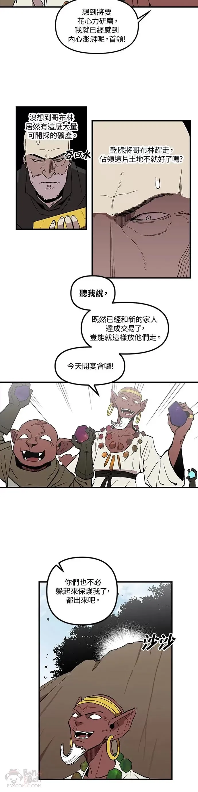 第14话 第19页