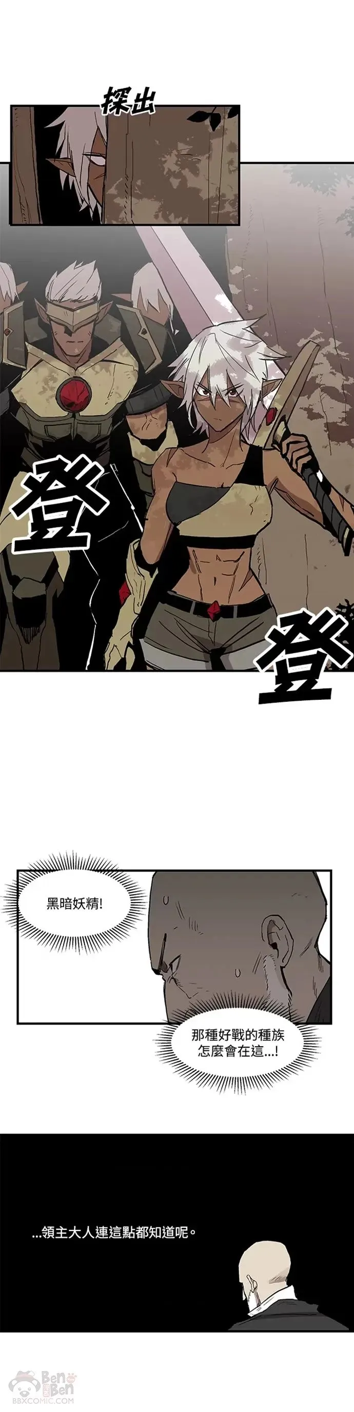 第14话 第20页