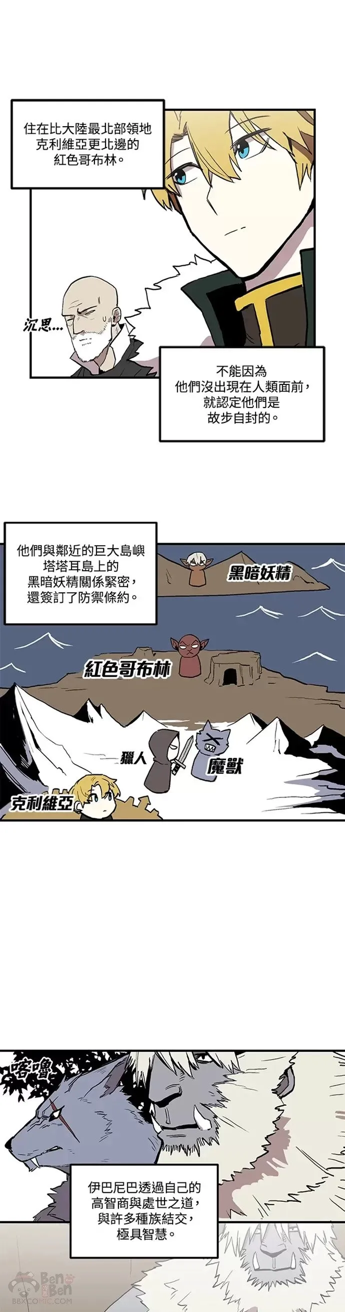 第14话 第21页
