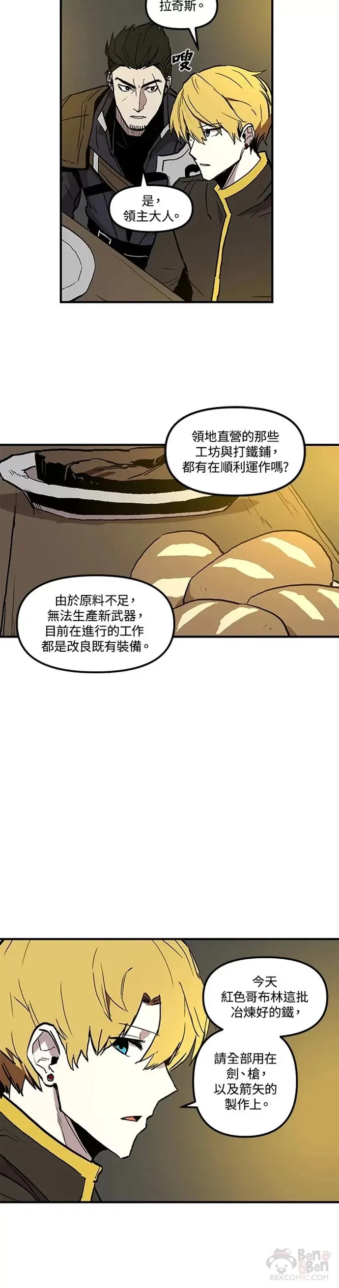第14话 第24页