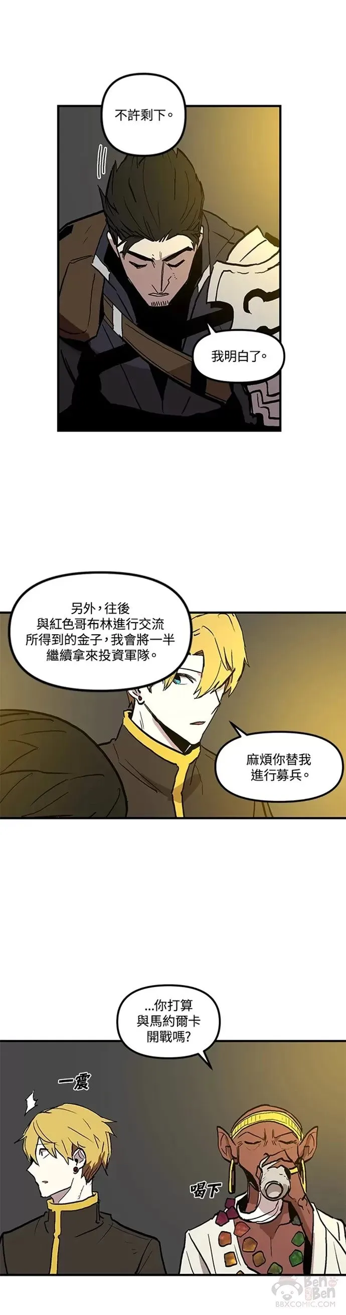 第14话 第25页