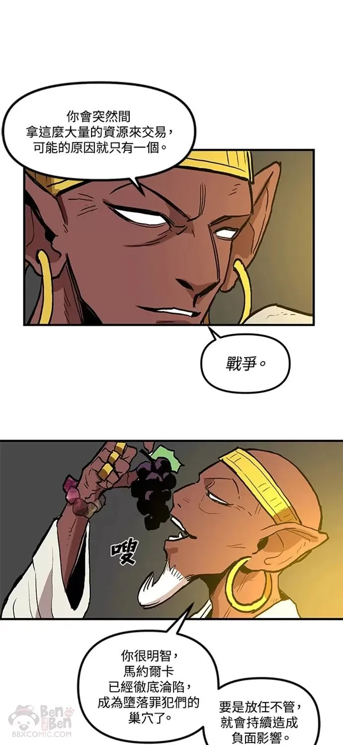 第14话 第26页