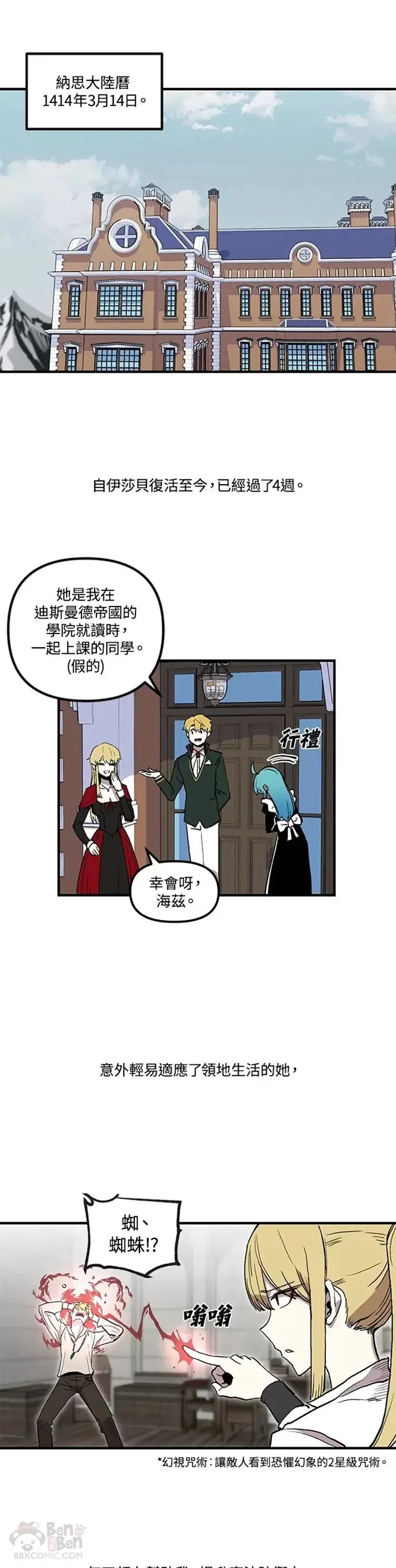 第15话 第1页