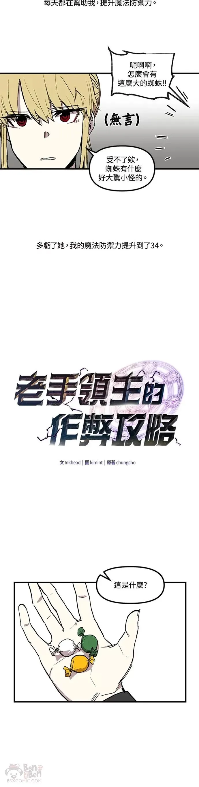 第15话 第2页