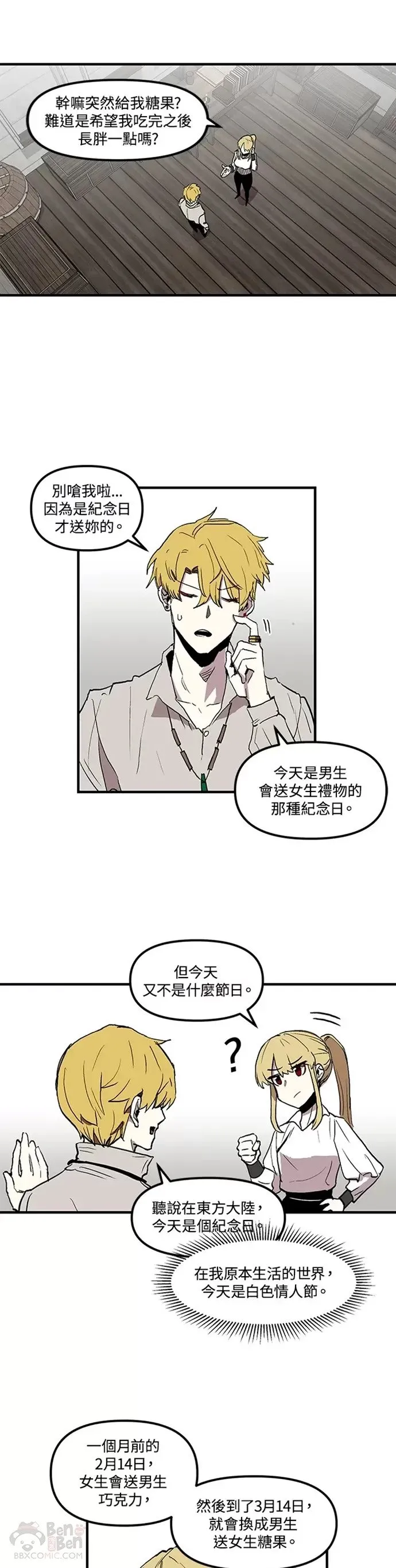 第15话 第3页