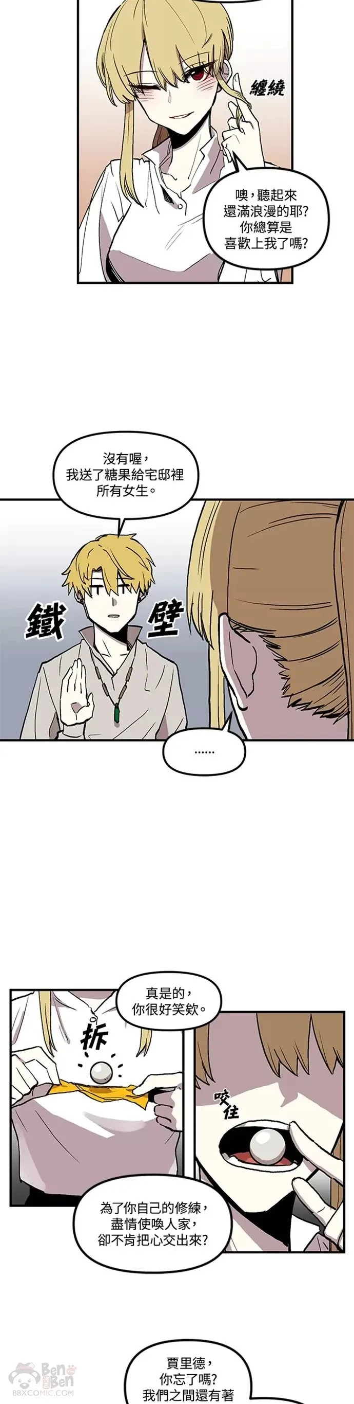 第15话 第4页