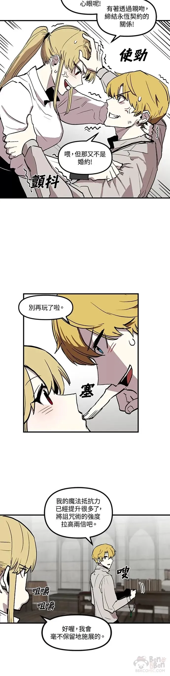 第15话 第5页