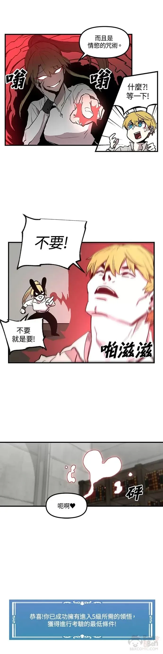 第15话 第6页