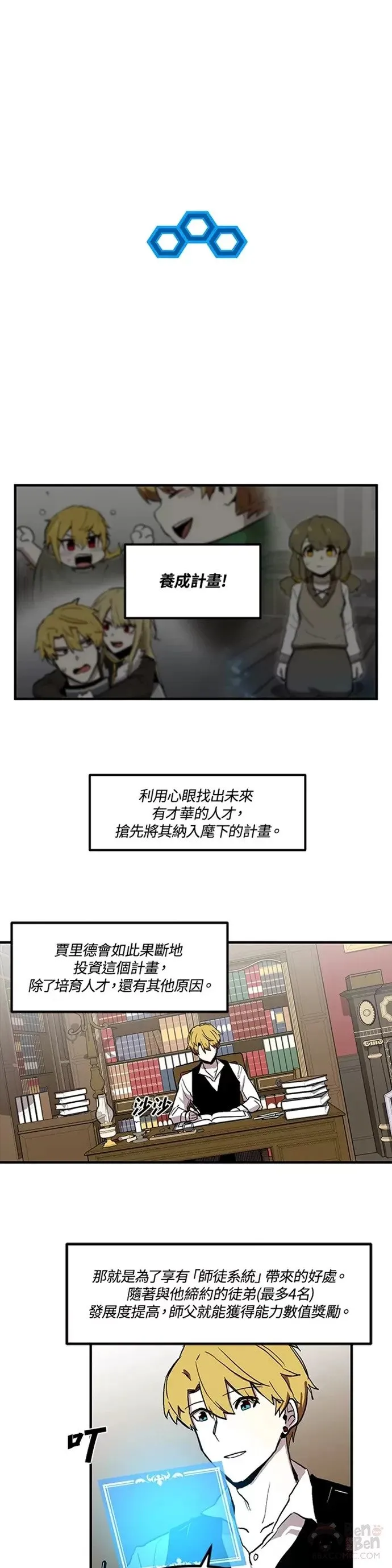 第15话 第7页