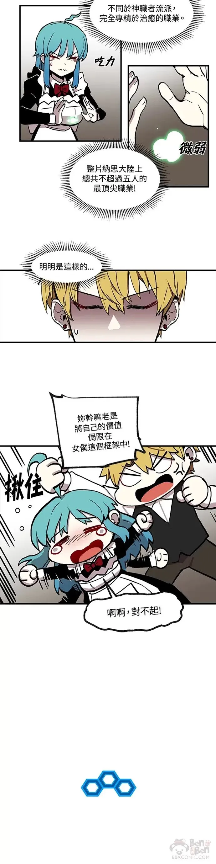 第15话 第10页