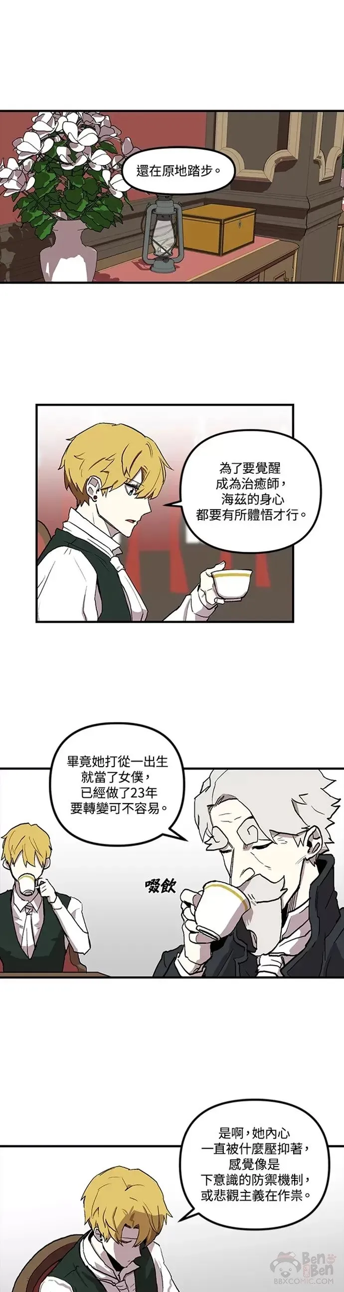 第15话 第11页