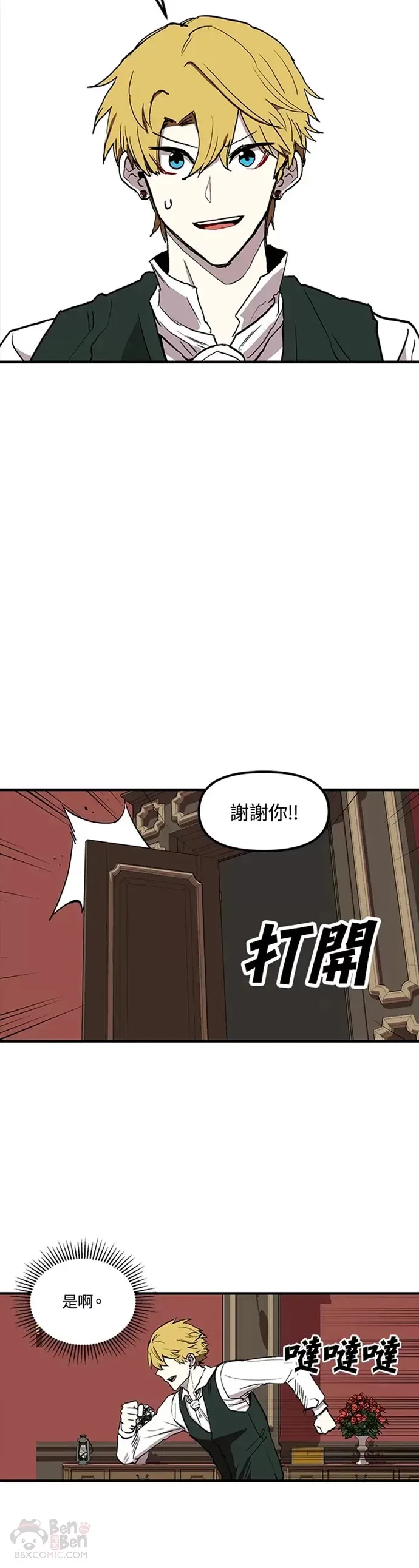 第15话 第14页