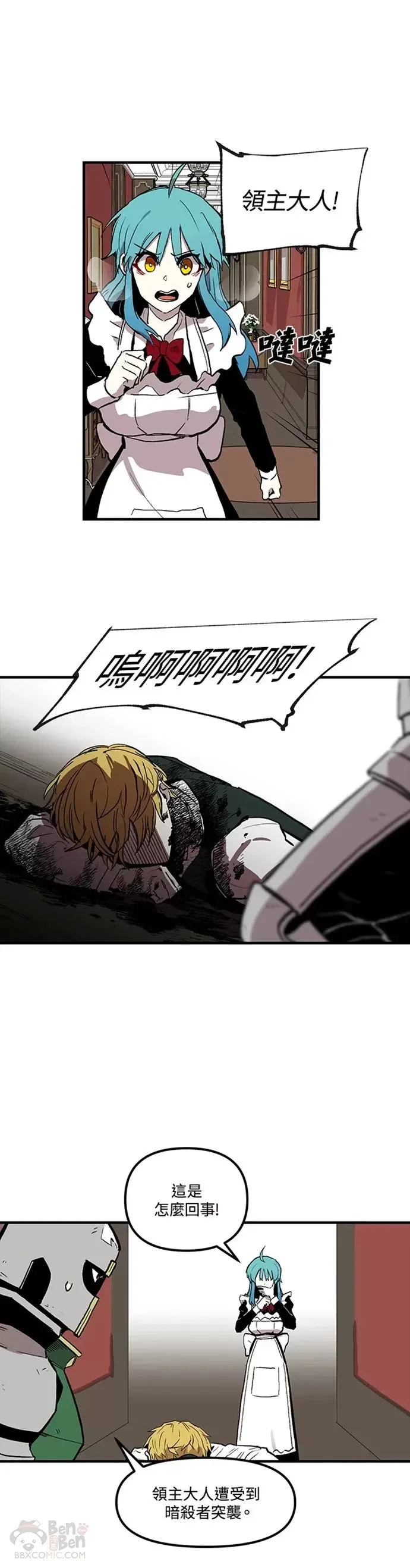 第15话 第16页