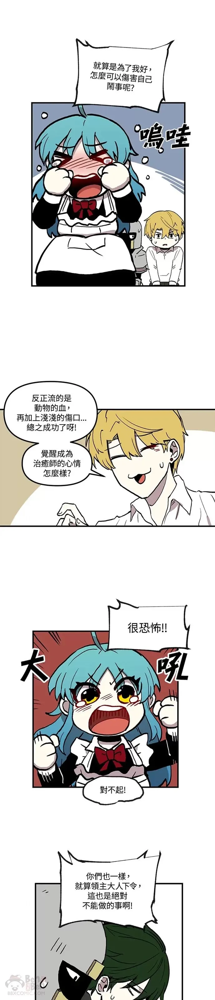 第15话 第21页