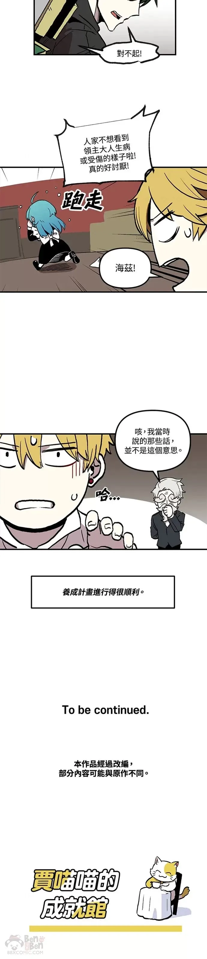 第15话 第22页