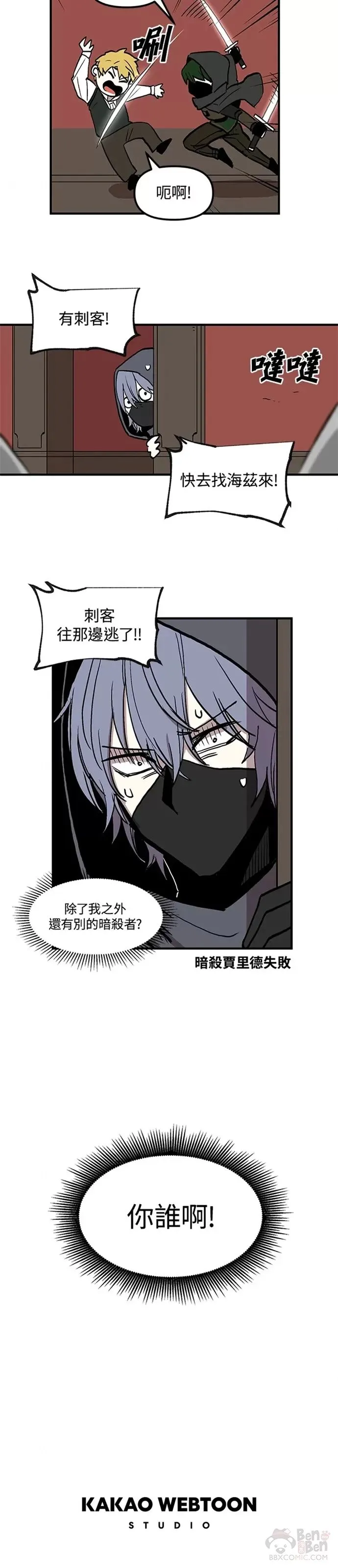 第15话 第25页