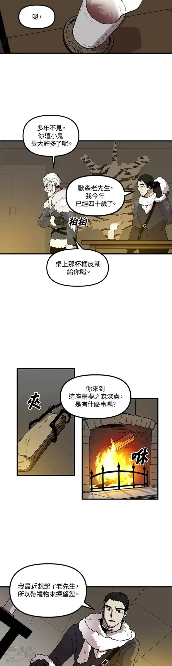 第16话 第3页