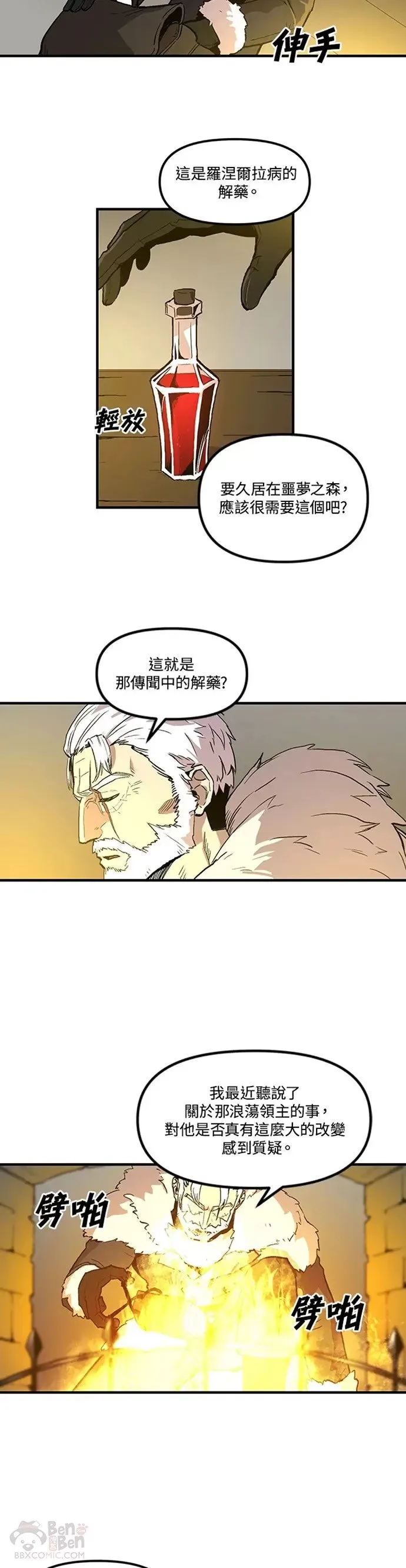 第16话 第4页