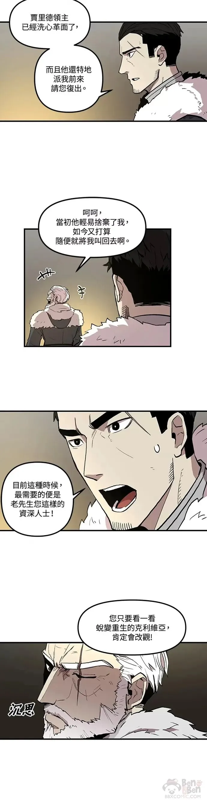第16话 第5页