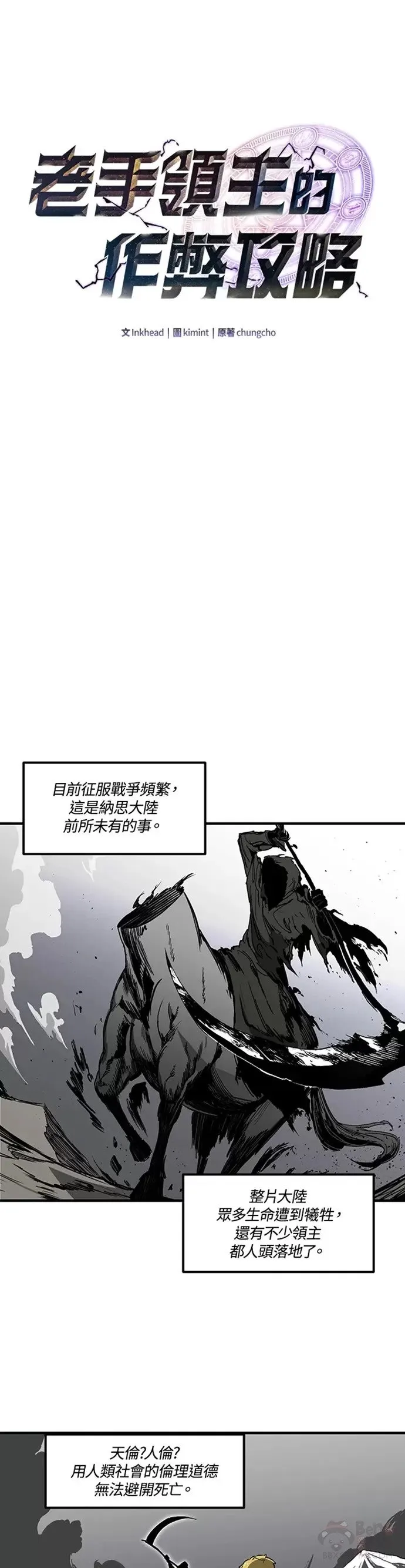 第16话 第6页